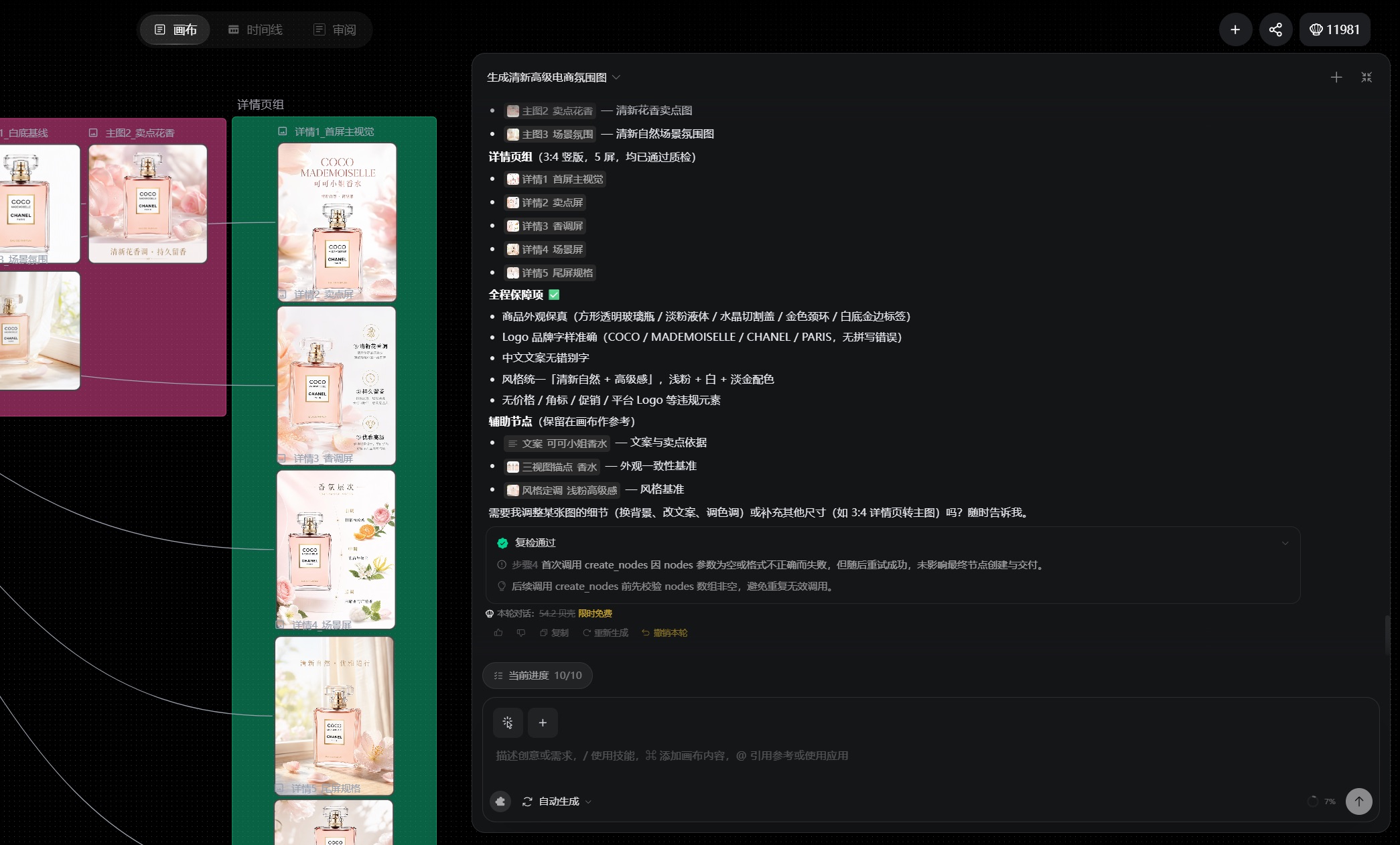 Agent一键出片